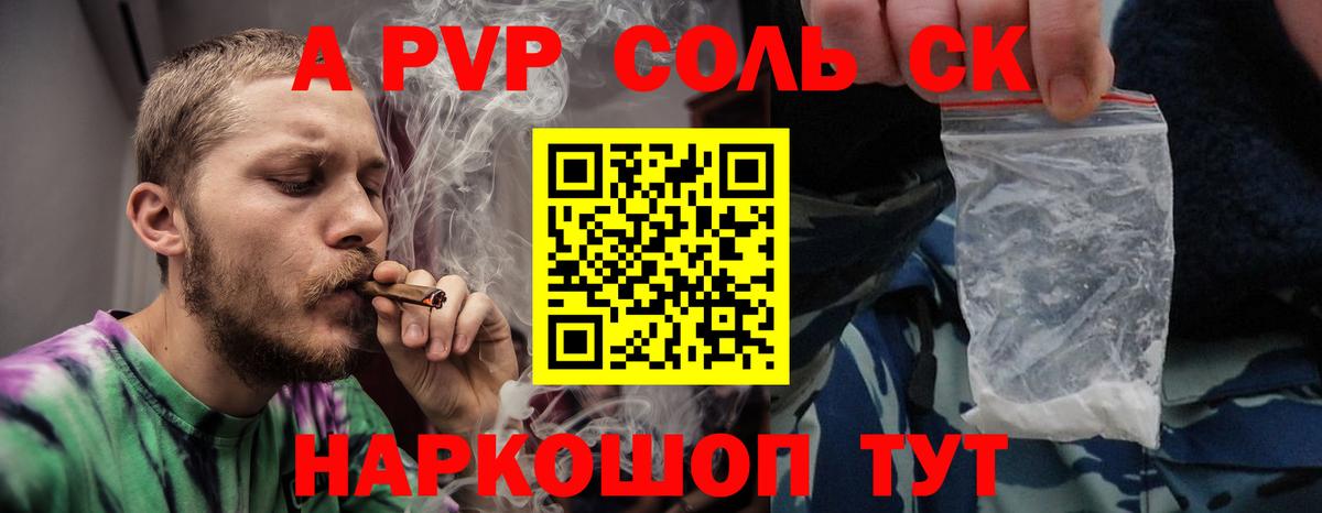 Alpha PVP кристаллы  цены   Alfa_PVP СК  Пыть-Ях  А ПВП Соль 