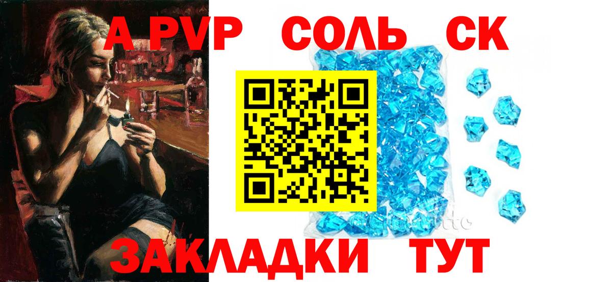 Alfa_PVP Crystall  Alpha PVP  Вход с VPN  Пыть-Ях  Alpha-PVP СК КРИС 