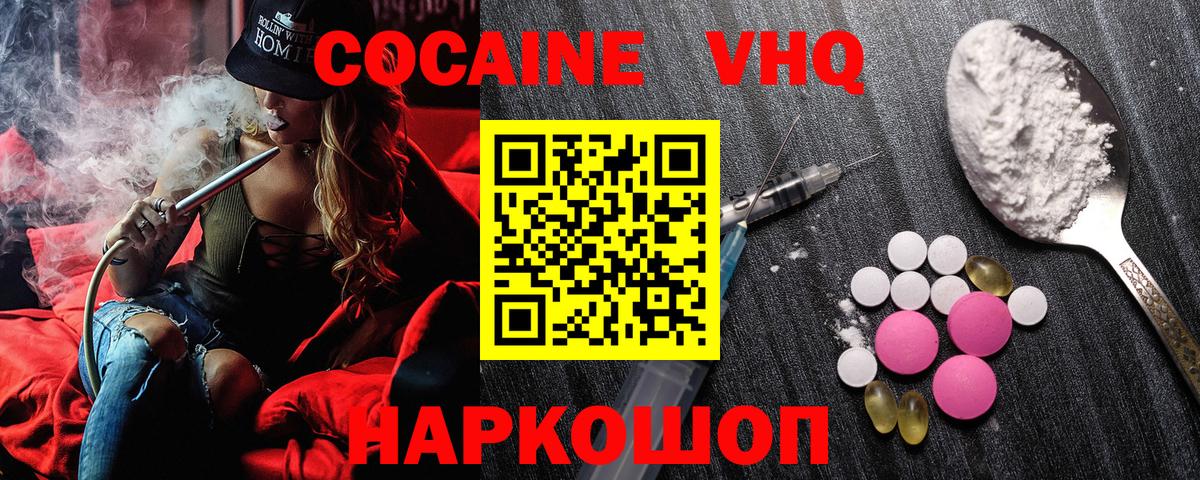 Кокаин 97%  Cocaine Эквадор  Cocaine  Пыть-Ях  Вход с VPN 