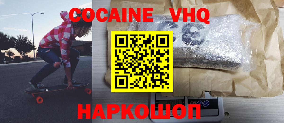 Кокаин Эквадор Пыть-Ях