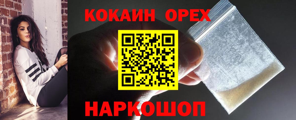 Cocaine 97% Пыть-Ях