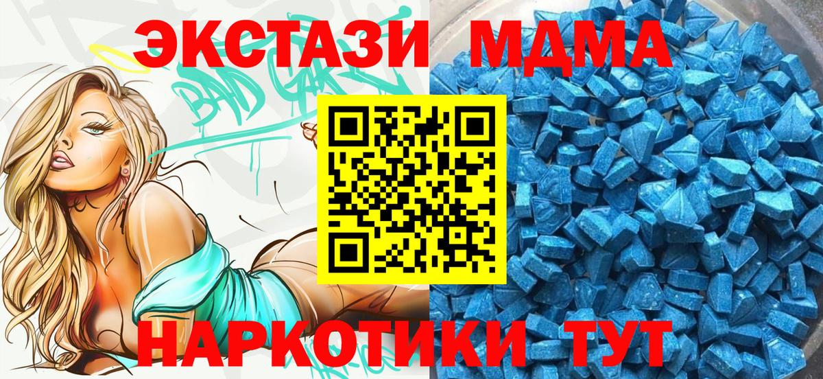 Экстази 280 MDMA Пыть-Ях