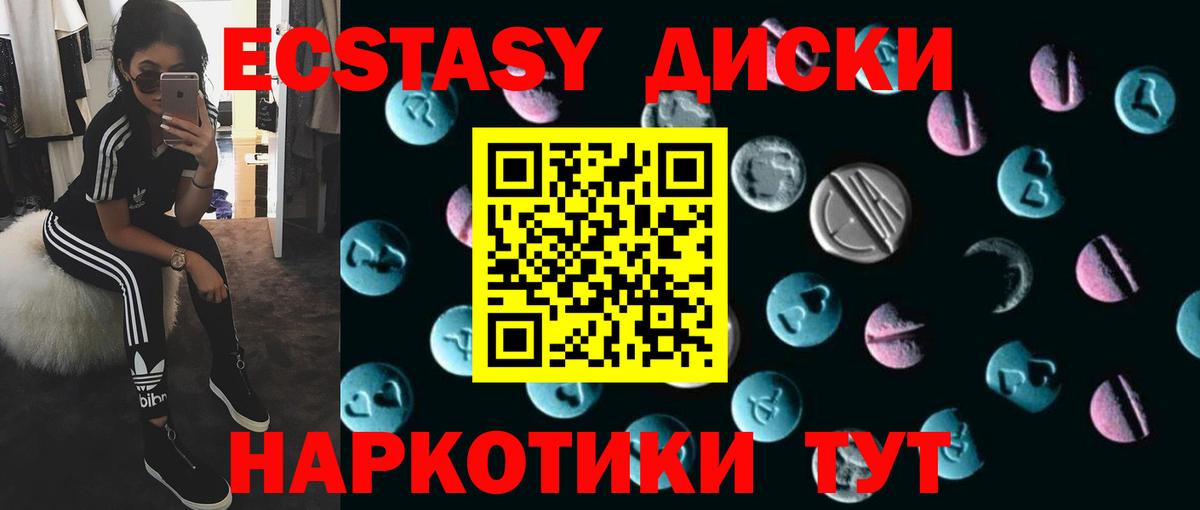Ecstasy 250 мг  Ecstasy  Пыть-Ях  Экстази диски  Вход с VPN 