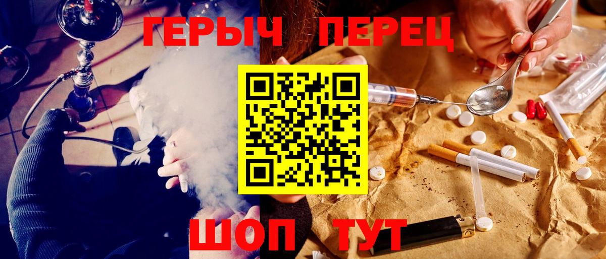 ГЕРОИН хмурый  Пыть-Ях 