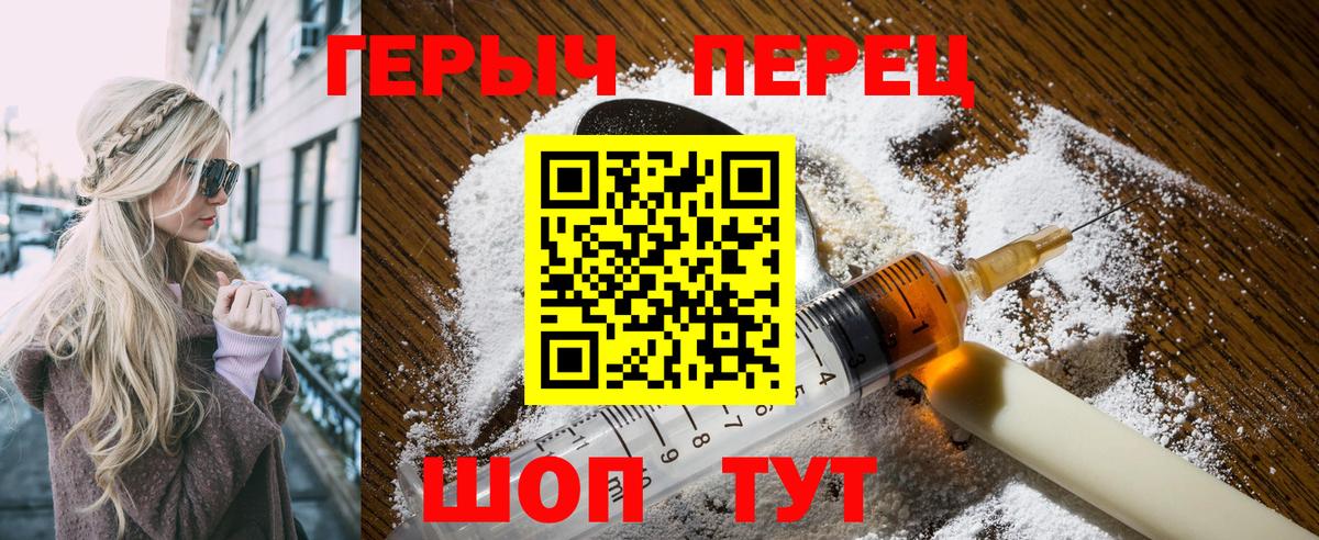 ГЕРОИН Heroin  Вход с VPN  Пыть-Ях 