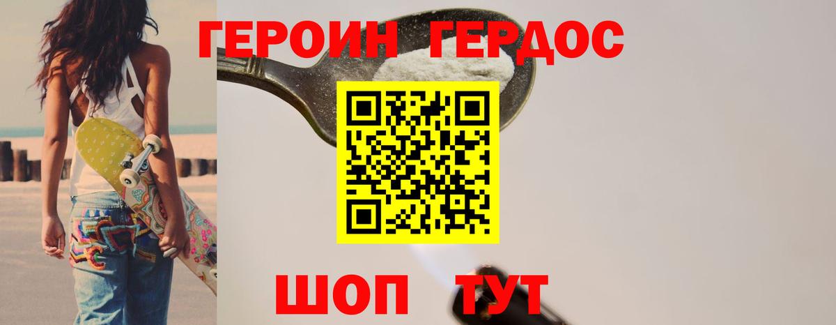 ГЕРОИН Афган Пыть-Ях