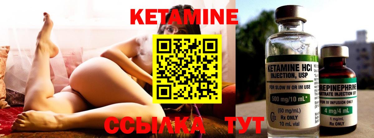 КЕТАМИН VHQ Пыть-Ях
