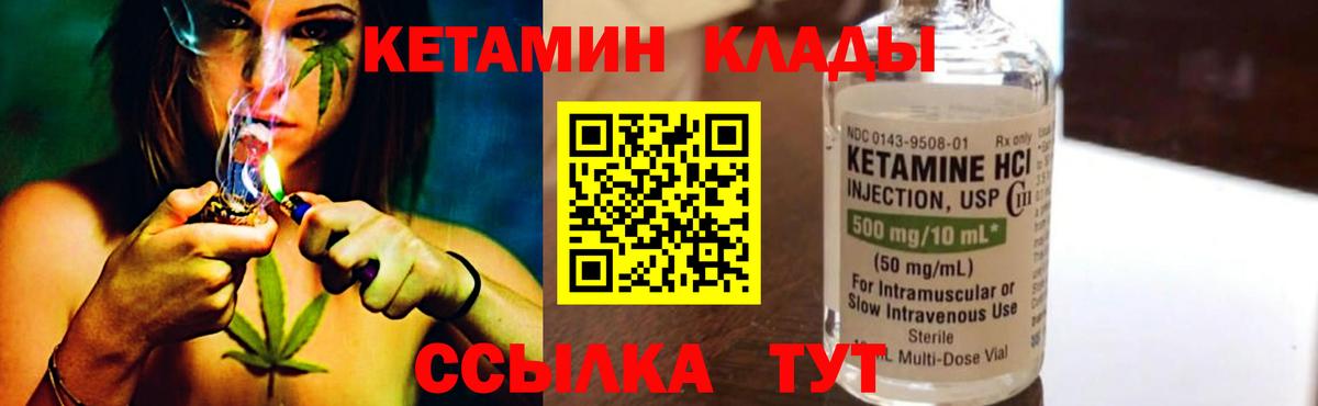 Пыть-Ях  КЕТАМИН ketamine  Вход с VPN  КЕТАМИН VHQ 
