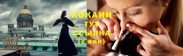 кокаин Нефтекумск