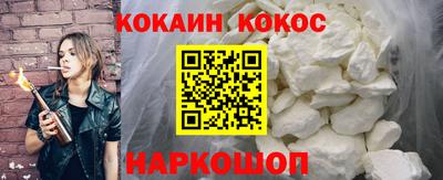 кокаин перу Малгобек