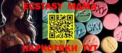 ECSTASY Малоярославец