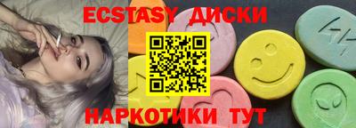 ECSTASY Малоярославец