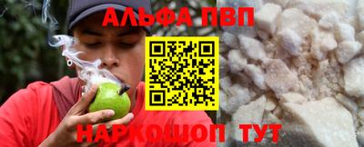 ALPHA PVP Абинск