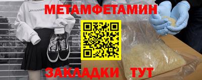 первитин Мариинск