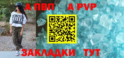 ALPHA PVP Абинск