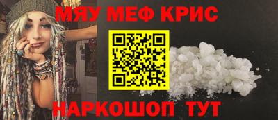 прущие крисы Можга