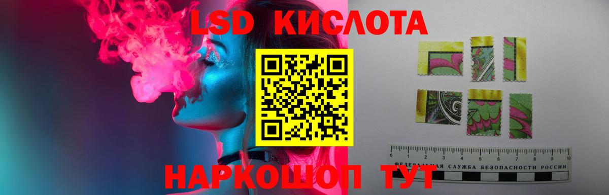 LSD-25 экстази кислота  ЛСД экстази ecstasy  LSD-25 экстази  ОМГ ОМГ ТОР  Пыть-Ях 