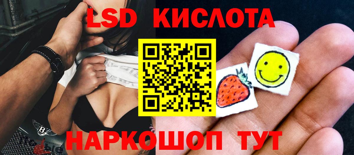LSD-25 экстази кислота  Лсд 25 экстази ecstasy  Вход с VPN  Пыть-Ях 