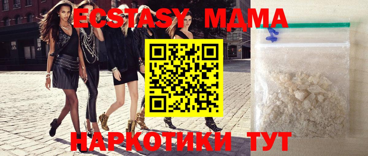МДМА кристаллы  Вход с VPN  Пыть-Ях  MDMA  МДМА молли 