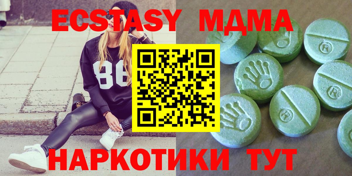 MDMA кристаллы Пыть-Ях
