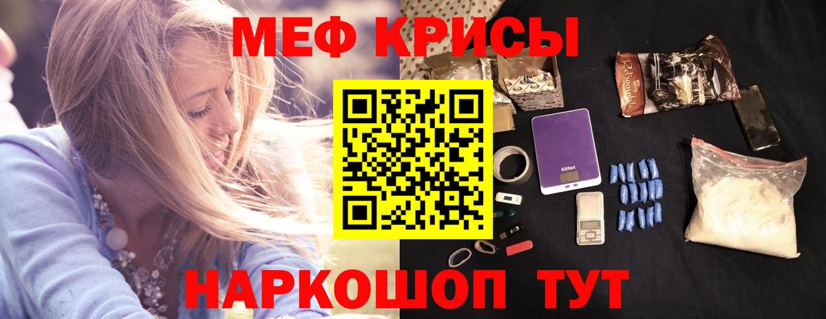 МЯУ-МЯУ mephedrone  Меф  МЕФ mephedrone  Пыть-Ях 