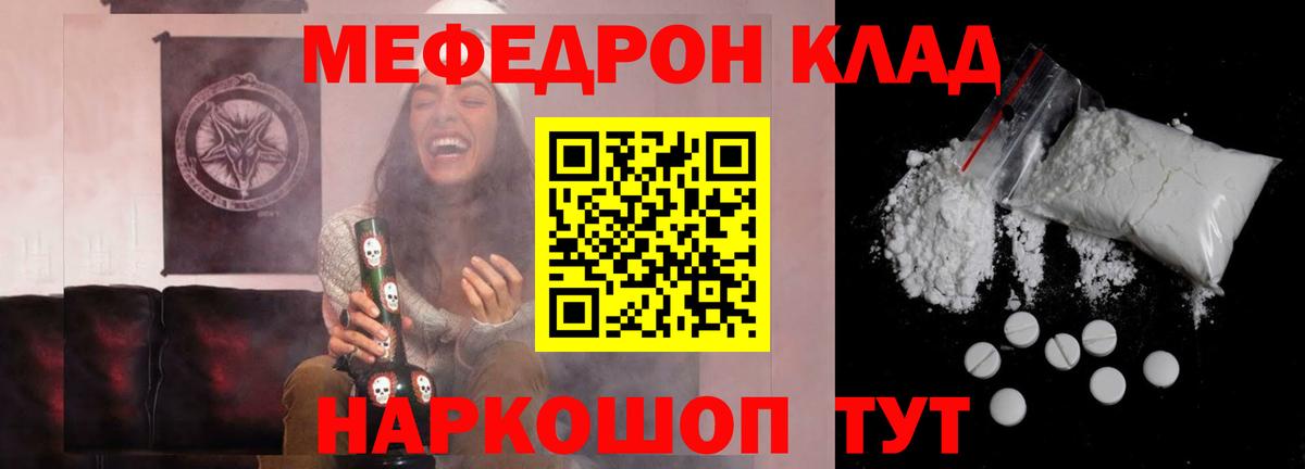 Пыть-Ях  Меф кристаллы  где купить наркоту  МЕФ  Мефедрон мука  Вход с VPN  Меф 