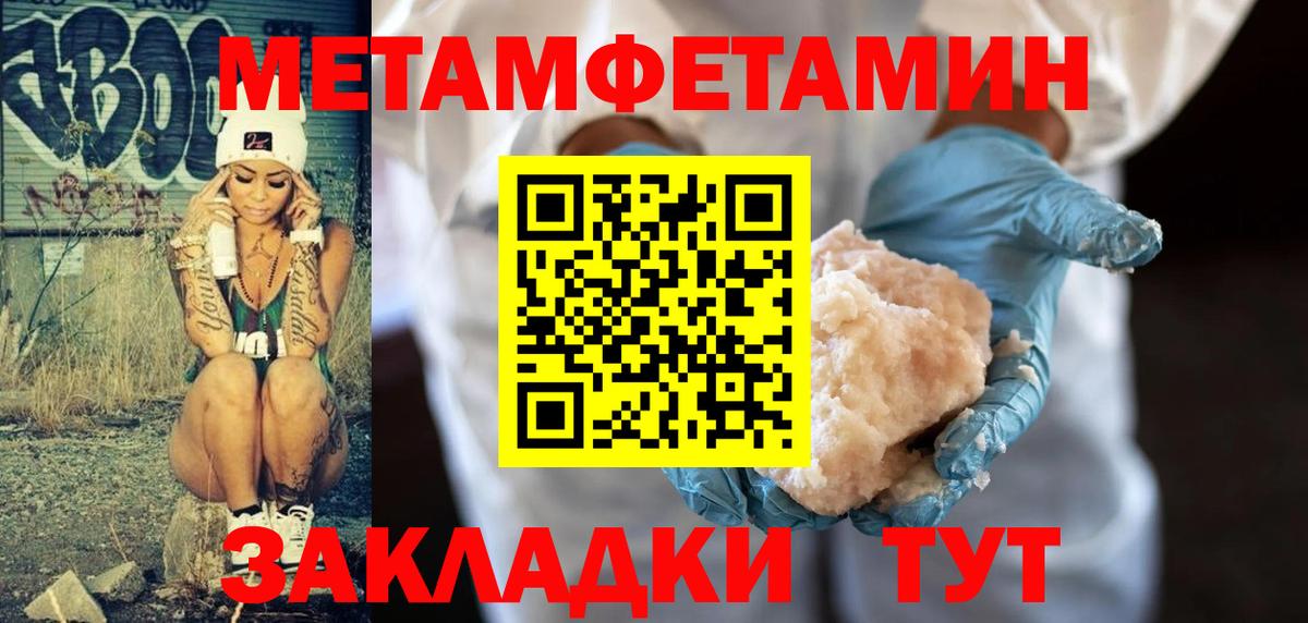 Метамфетамин Декстрометамфетамин 99.9% Пыть-Ях