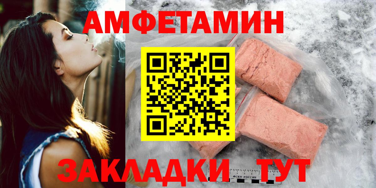 Метамфетамин кристалл Пыть-Ях