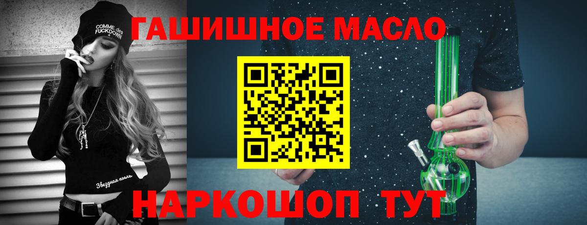 Дистиллят ТГК THC oil Пыть-Ях